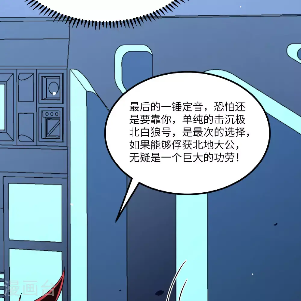 第90话 追猎10