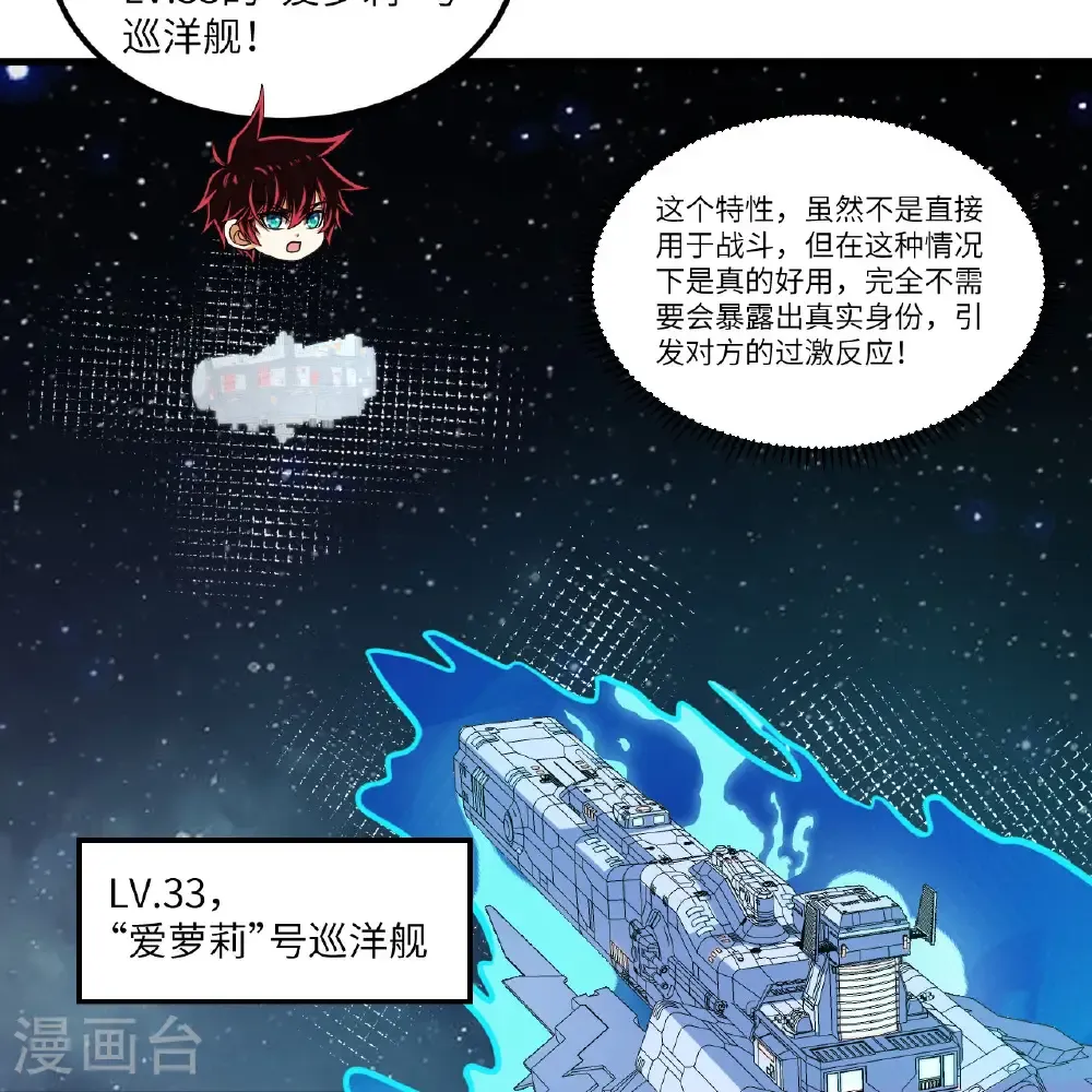 第108话 超越北地43