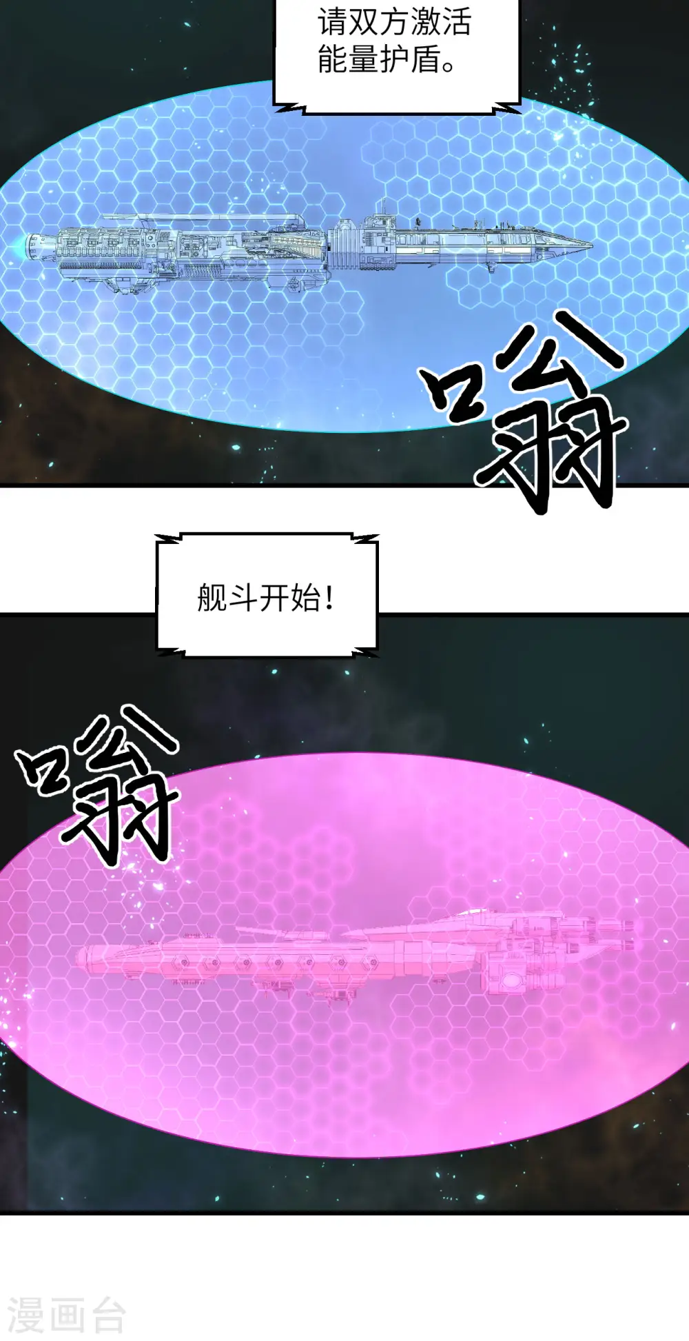 第34话 大局已定10