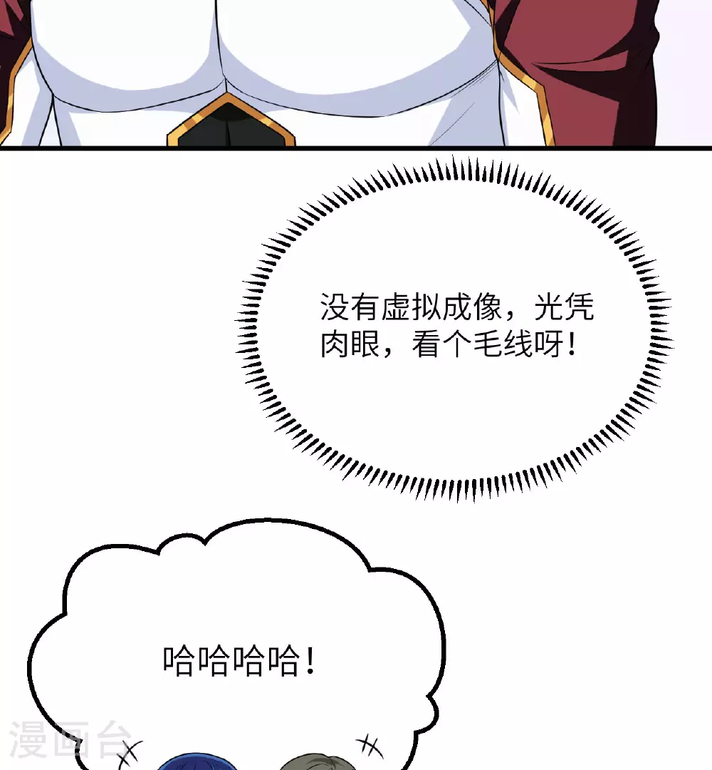 第84话 觐见长公主殿下27