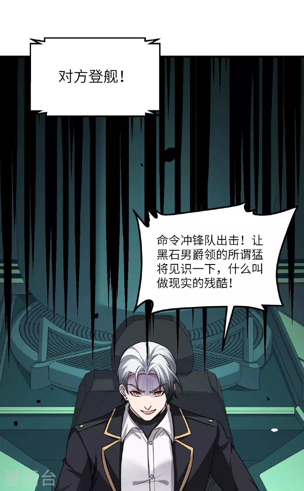 第79话 高地星到手34