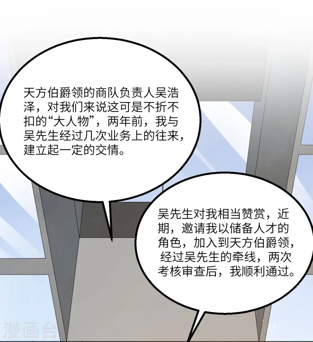 第8话 暗潮汹涌1