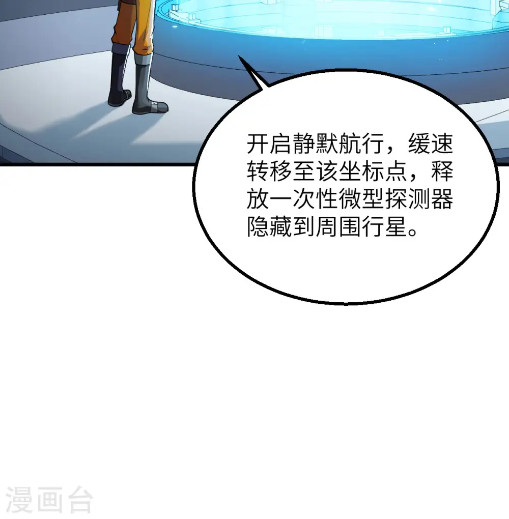 第4话 我，就是指挥官！12