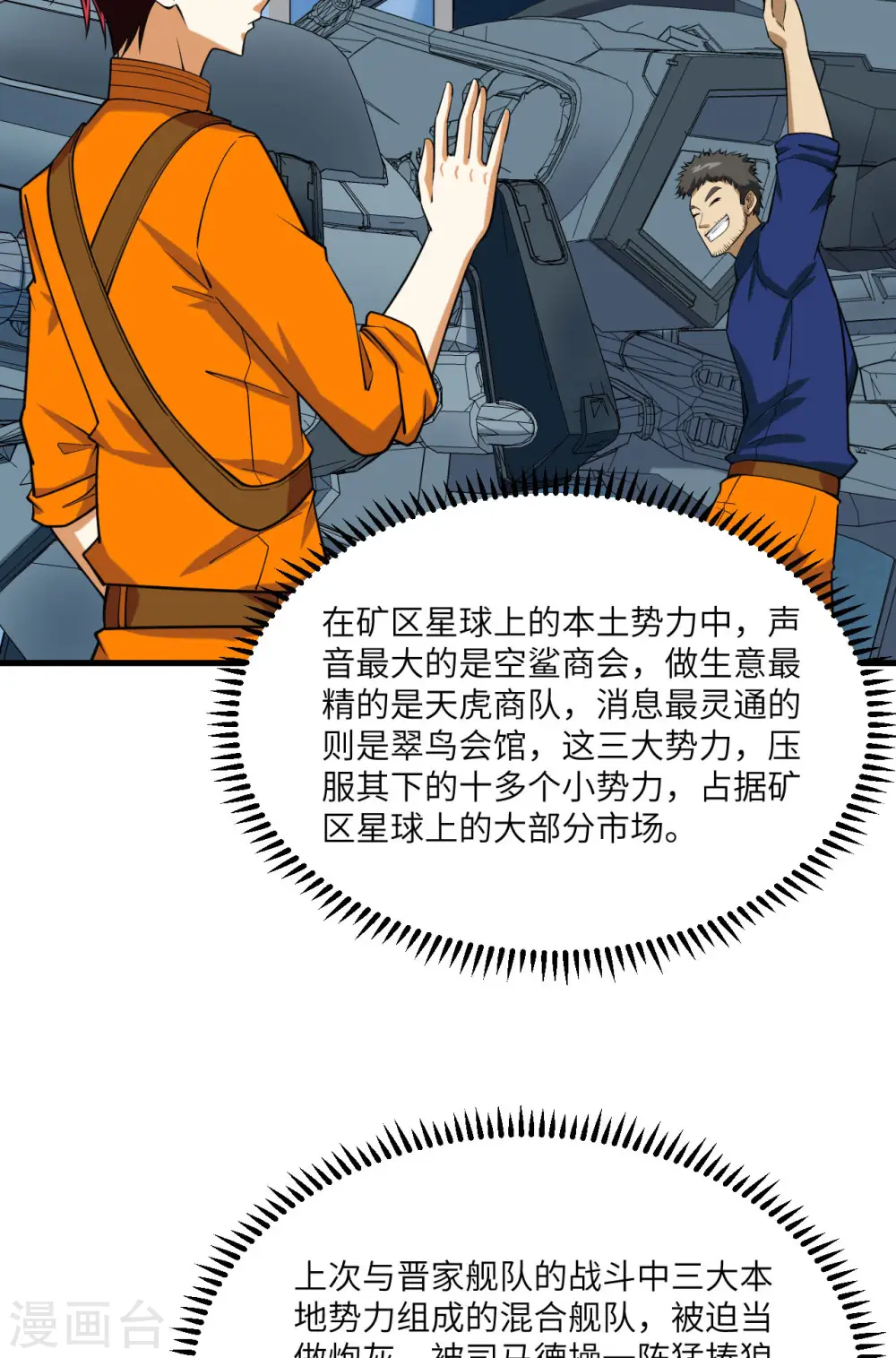 第13话 波澜再起44