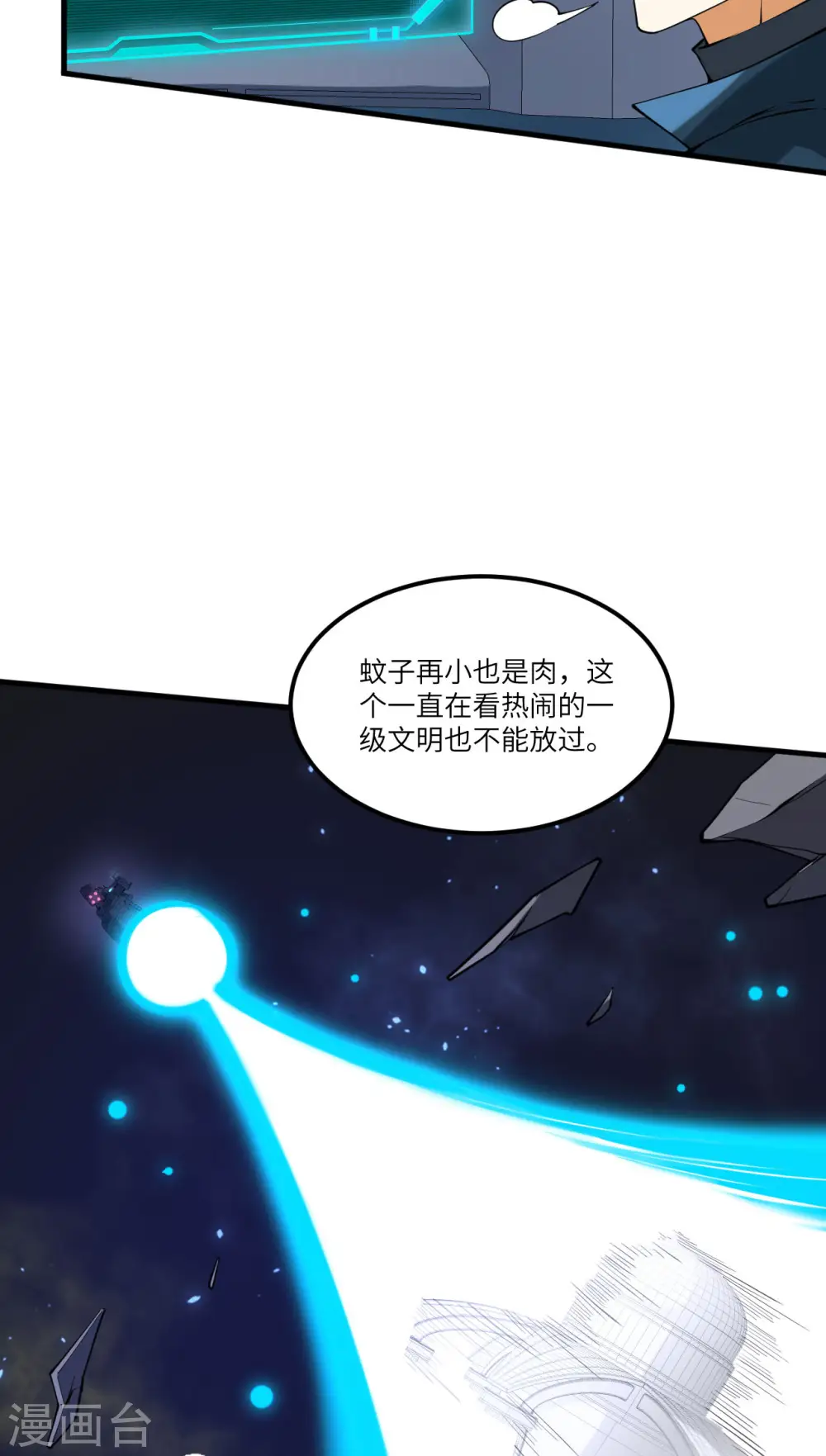 第49话 渔翁得利15