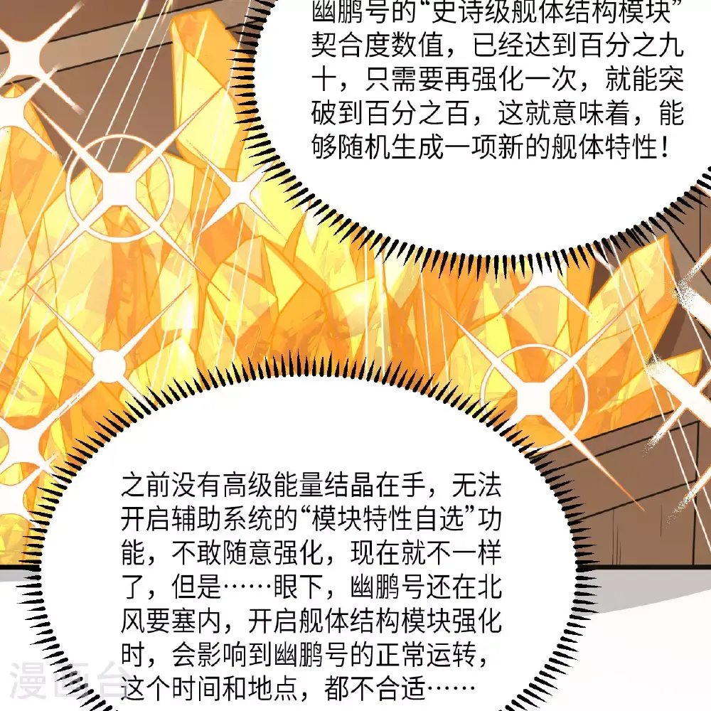 第91话 北地落幕55