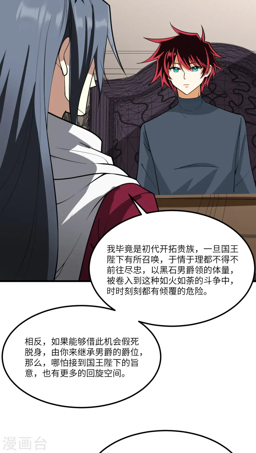 第45话 弹指间，灰飞烟灭33