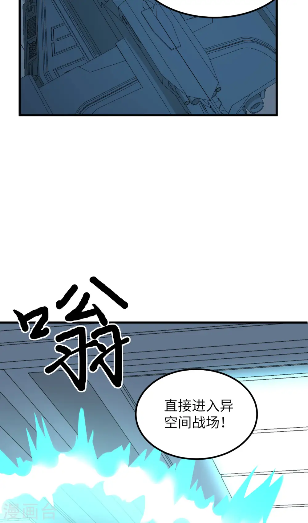 第39话 皇家造船厂11