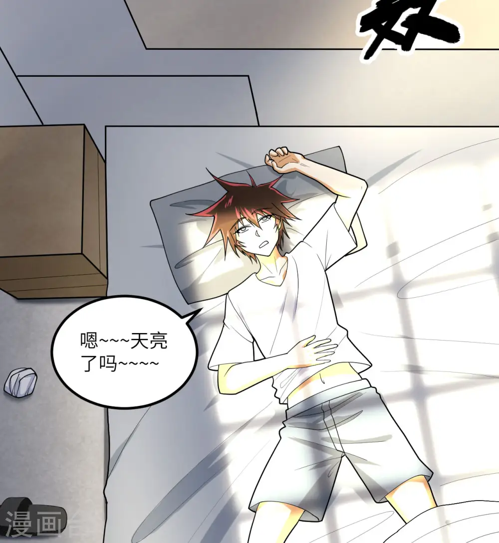 第5话 就这！菜鸡！18