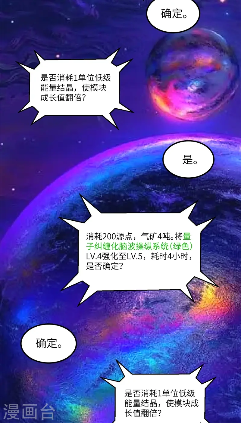 第20话 回归男爵领前的隐患27