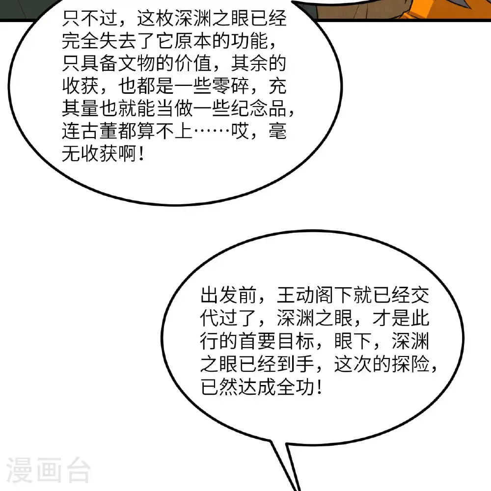 第100话 古代文明遗产8