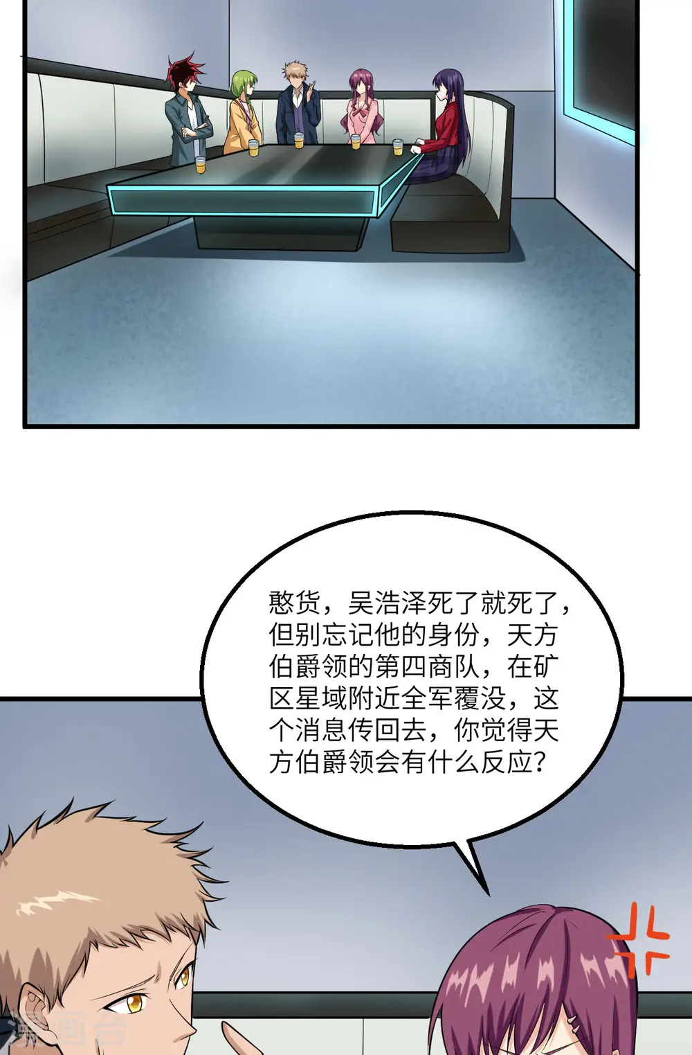第13话 波澜再起13