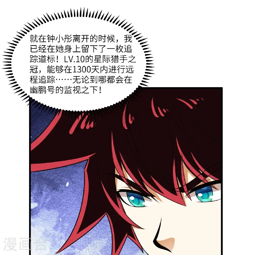 第103话 再入星河23