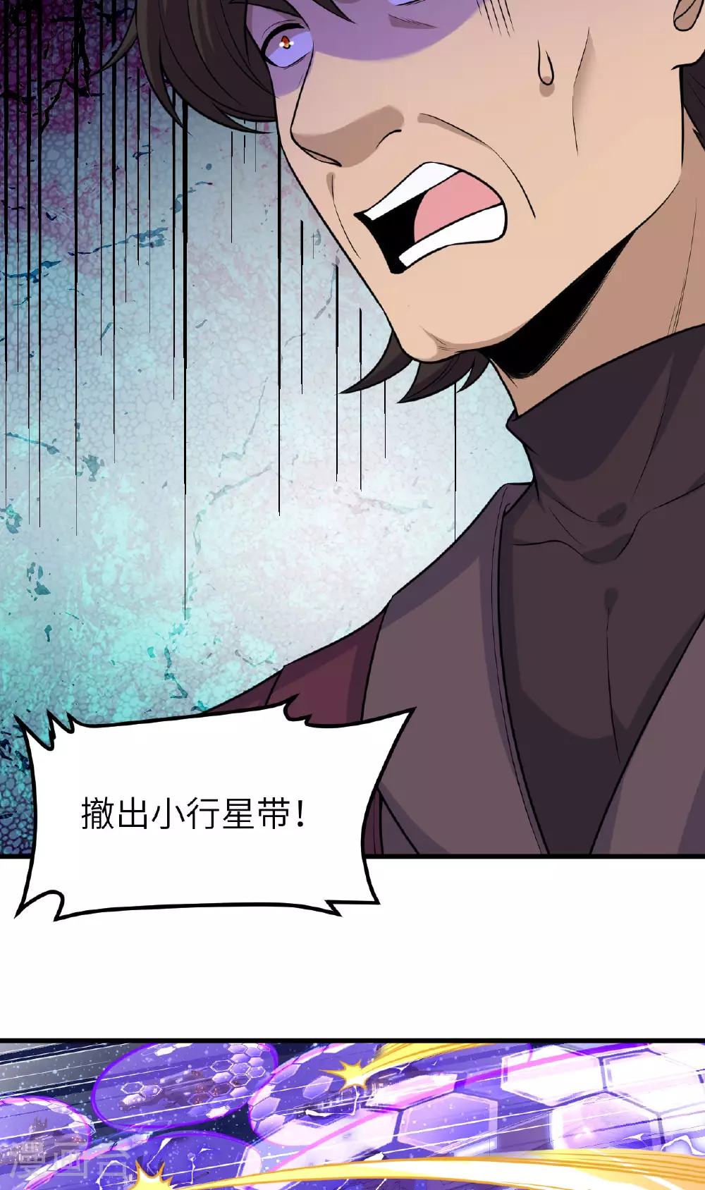 第75话 药剂调配师11