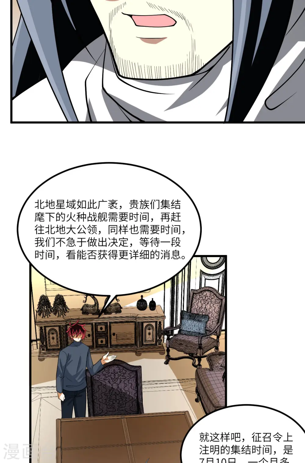 第54话 宇宙奇物！17
