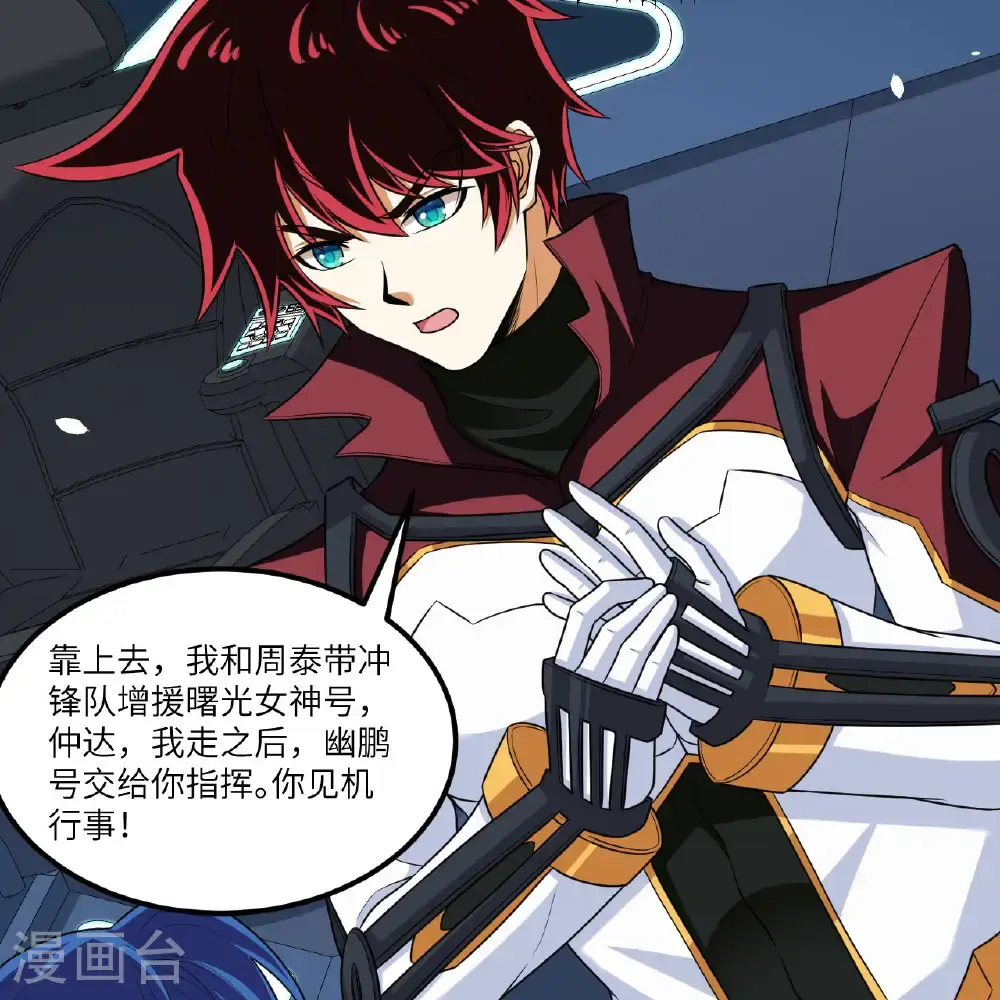 第104话 可怕陷阱51