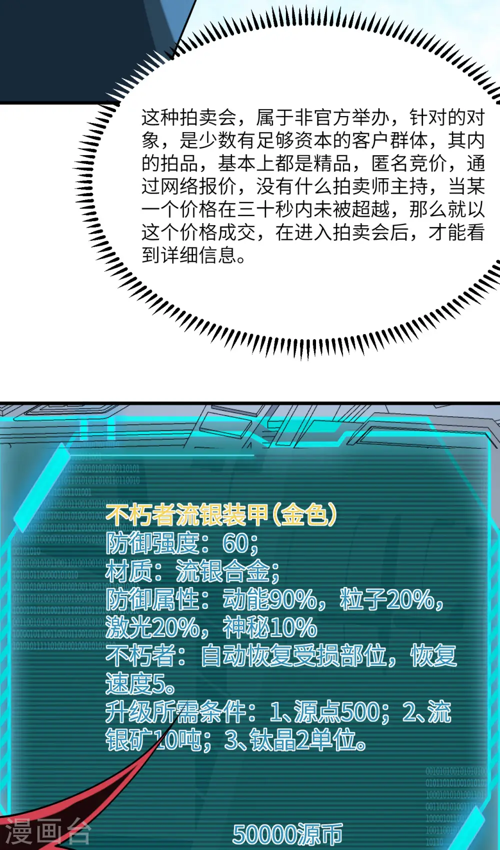 第39话 皇家造船厂3