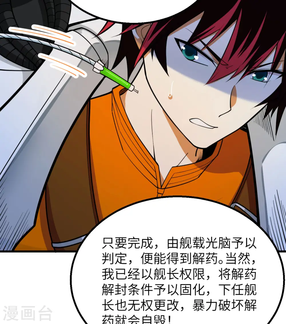 第3话 扭转命运的时刻71