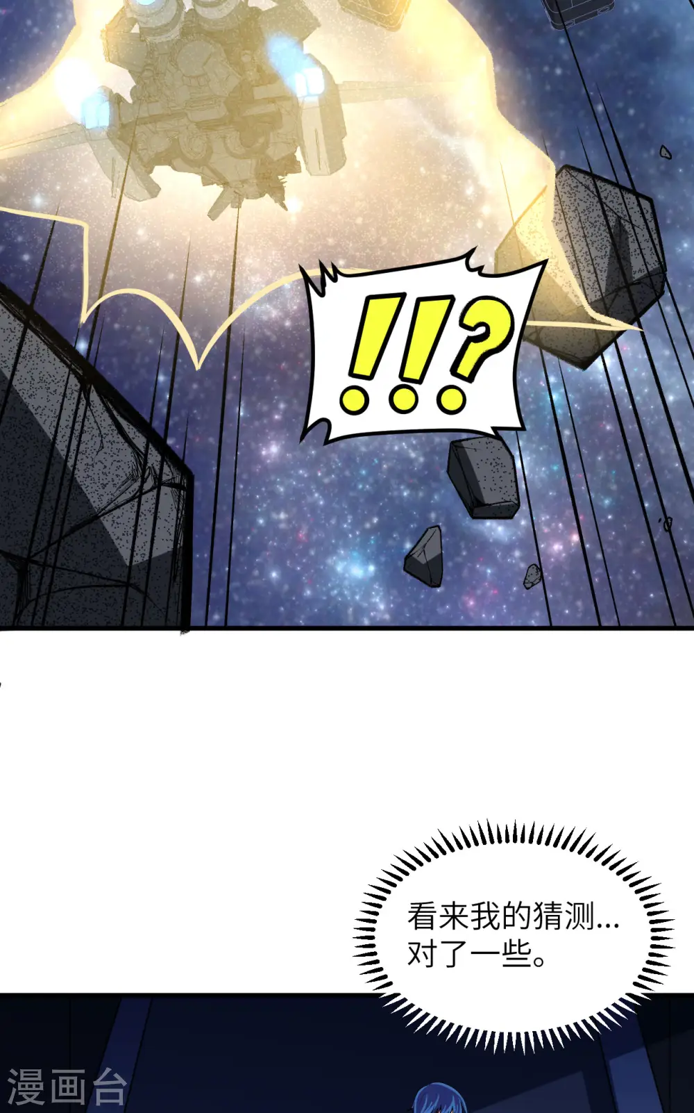 第55话 王动的邀请40