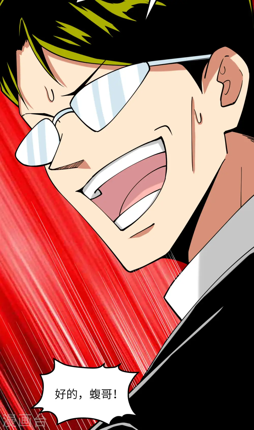 第17话 天虎商队的落幕8