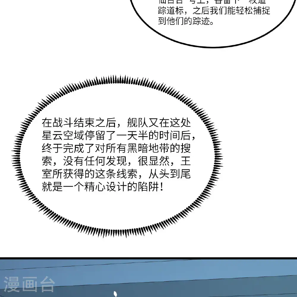 第105话 名利双收38