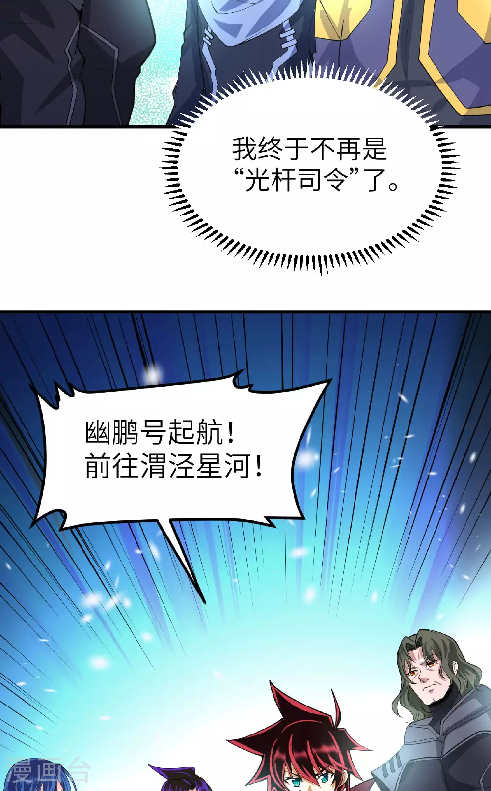 第70话 北地风云起29