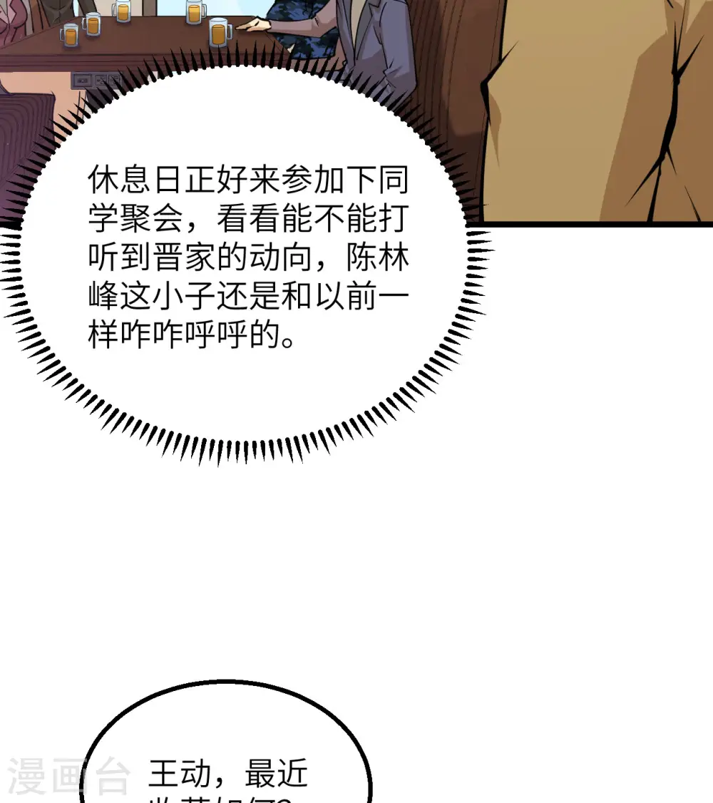 第7话 聚会41