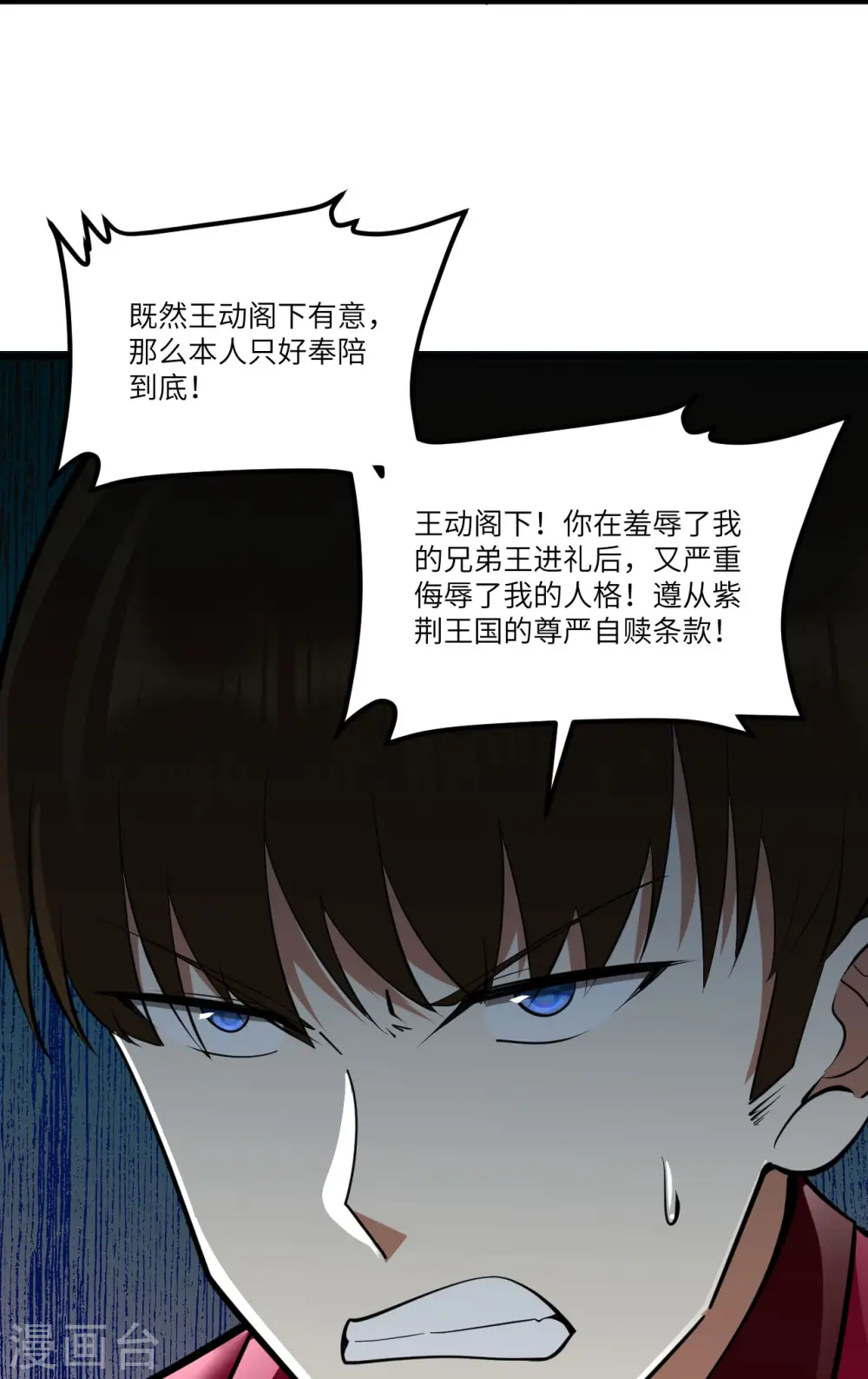 第33话 轻松秒杀39