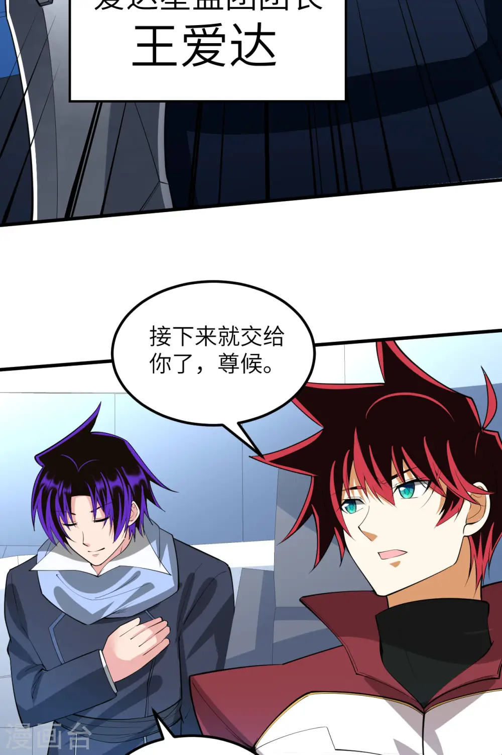 第59话 我的战舰能升级19
