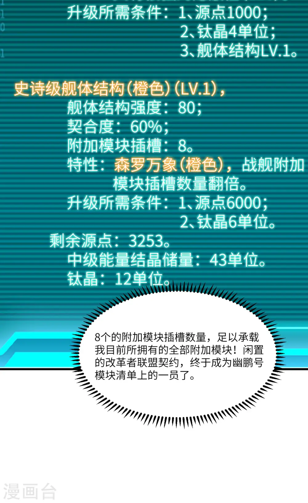 第47话 大丰收34
