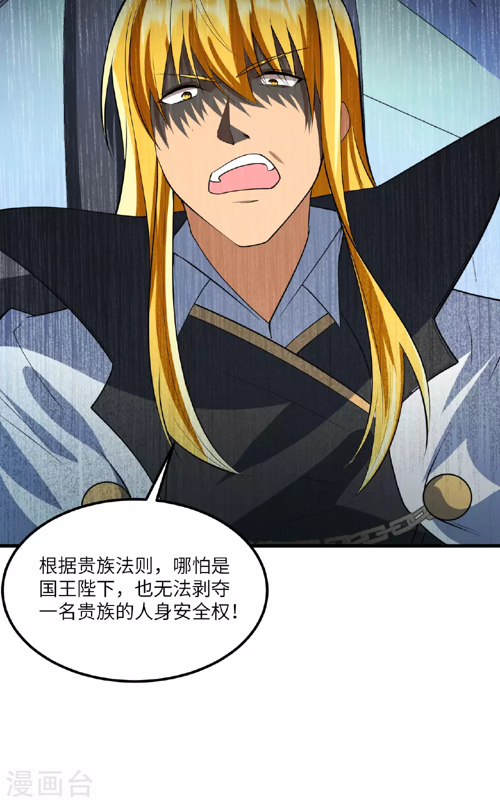 第70话 北地风云起37