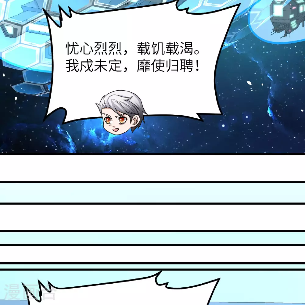 第88话 决死，北地挽歌！47
