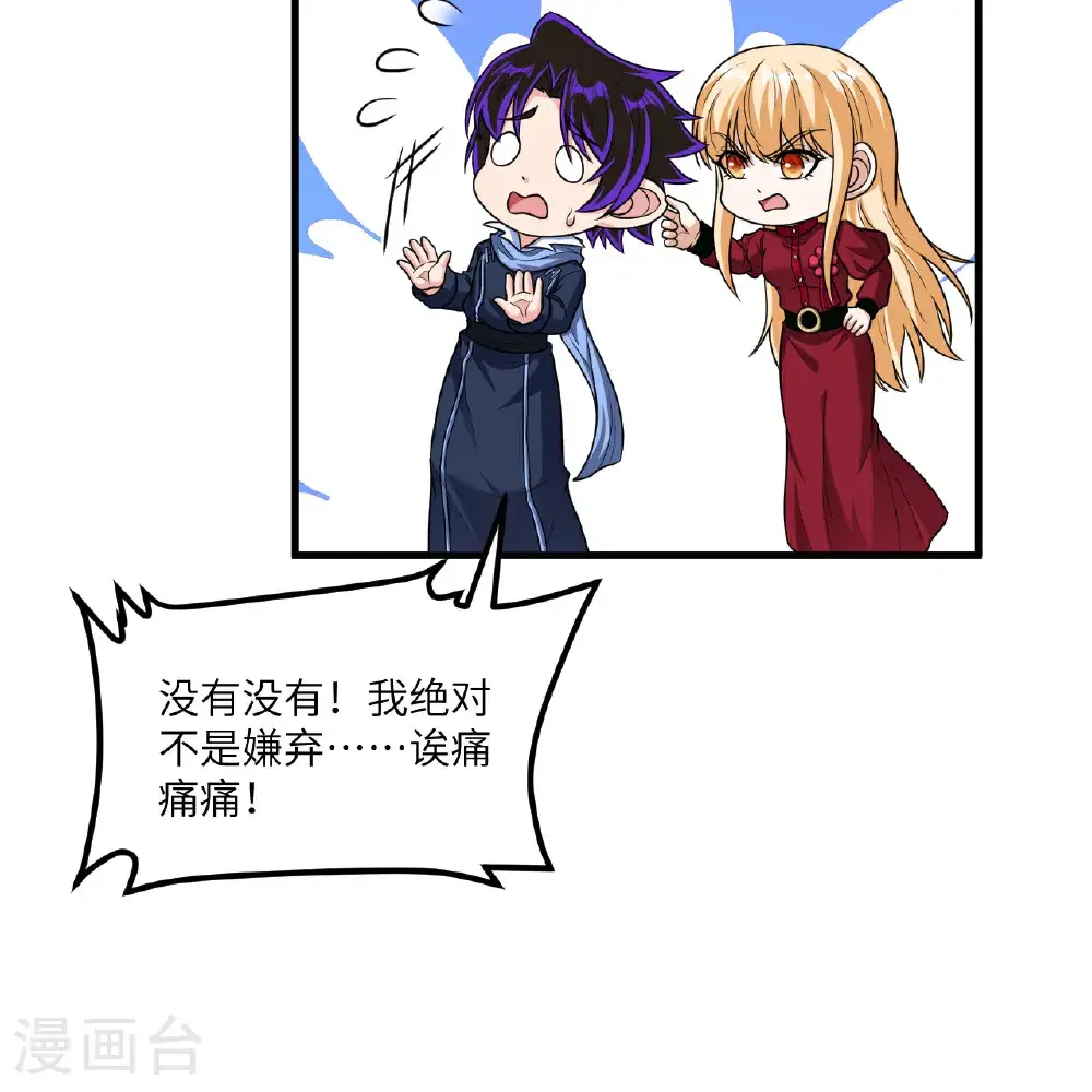 第99话 君子不立危墙！41
