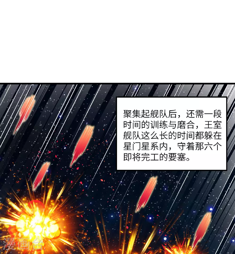 第84话 觐见长公主殿下21