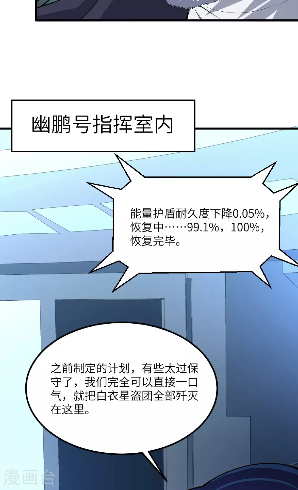 第72话 强人工智能17