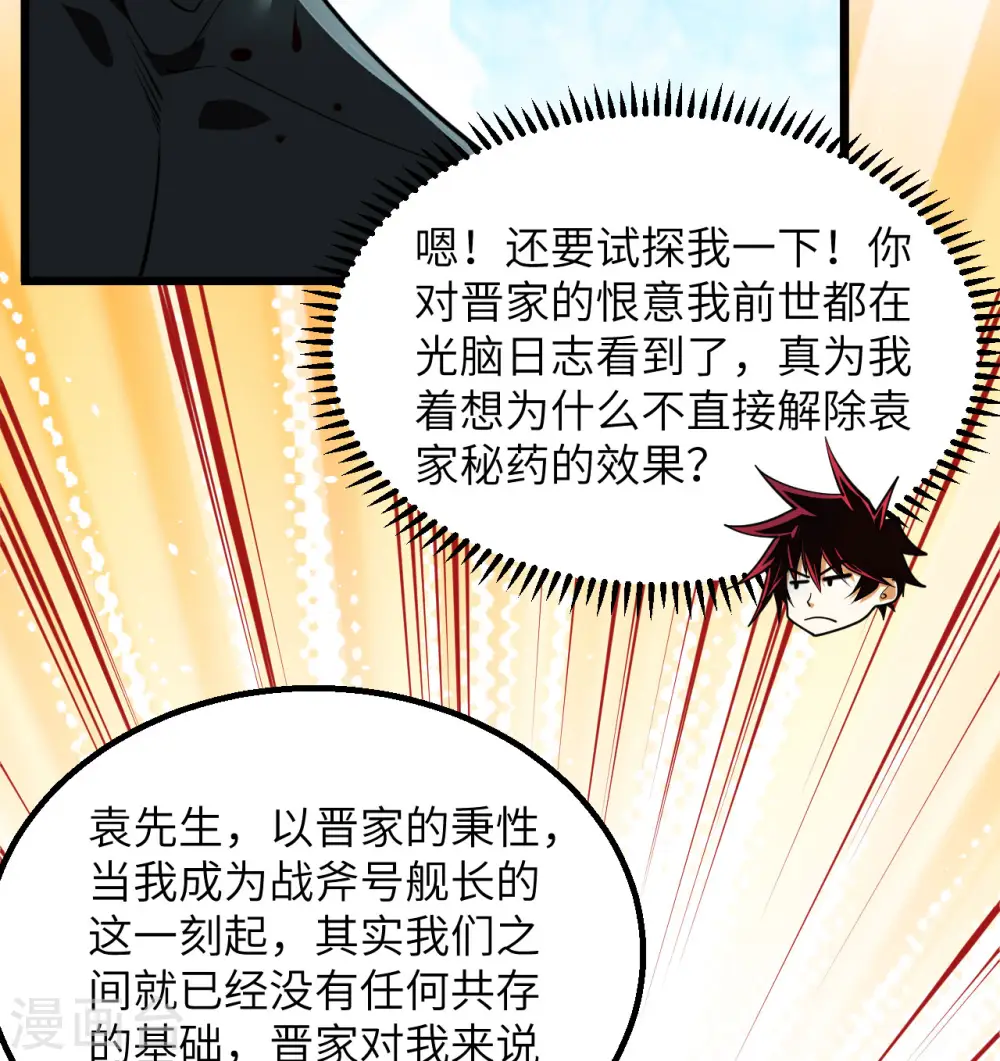 第4话 我，就是指挥官！58