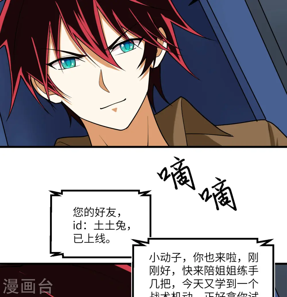 第5话 就这！菜鸡！69