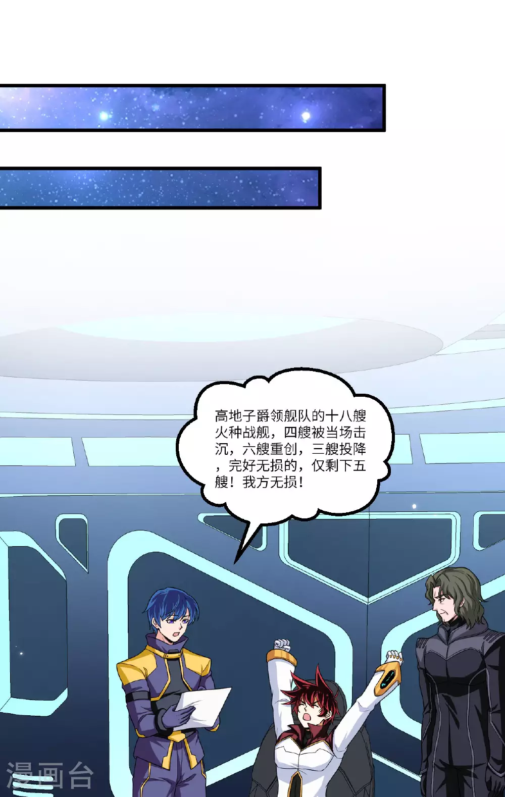 第75话 药剂调配师14