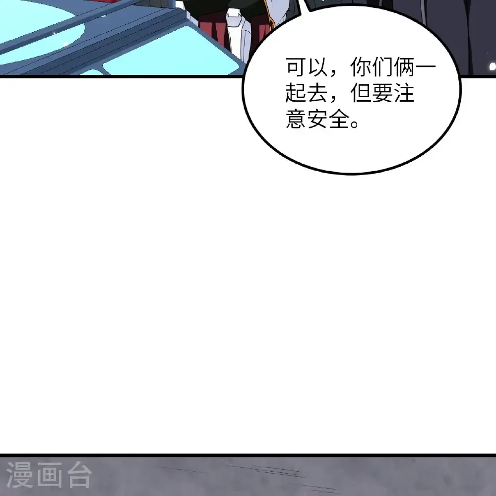 第111话 电离尘埃柱50