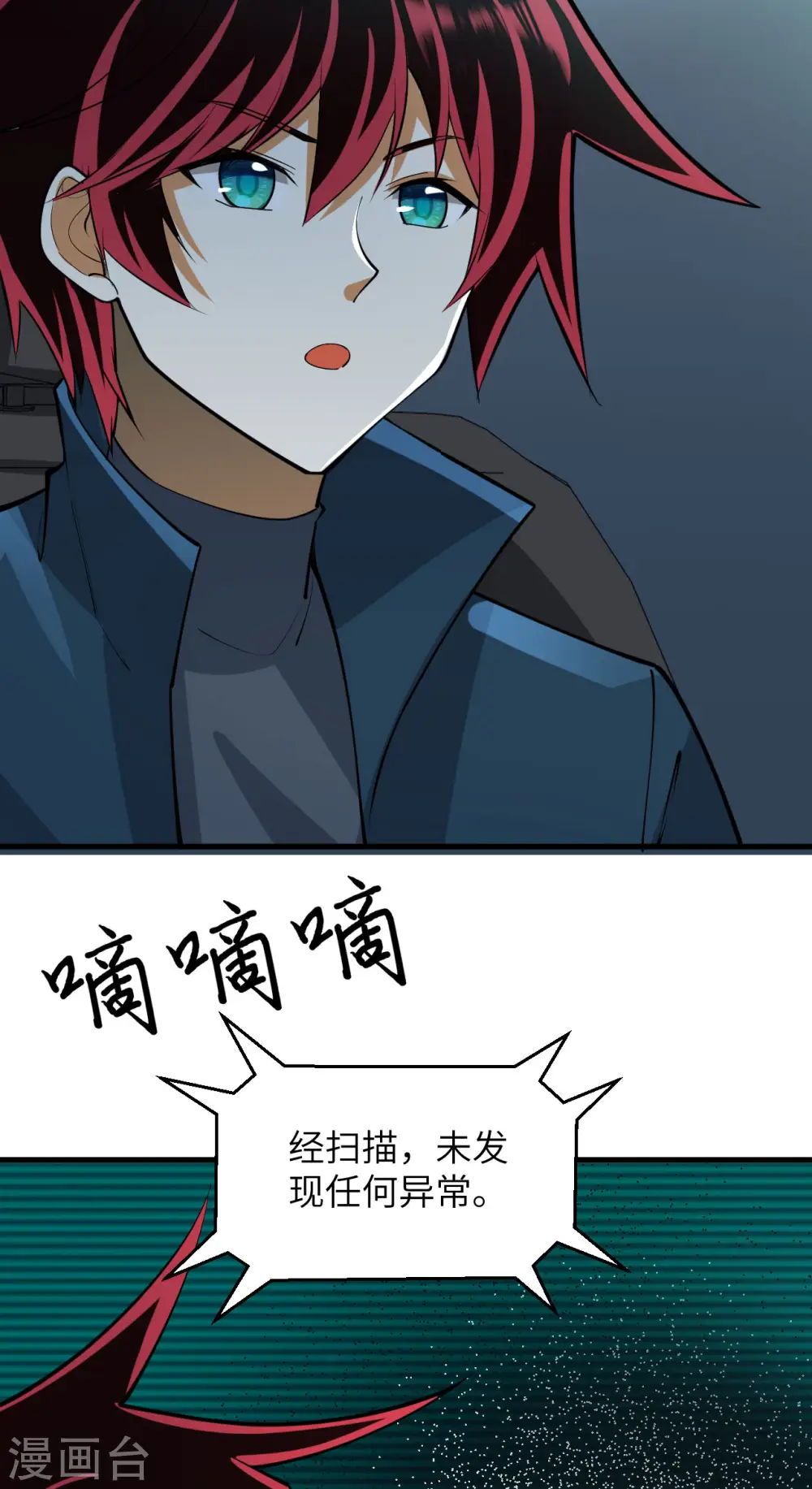 第41话 联盟契约39