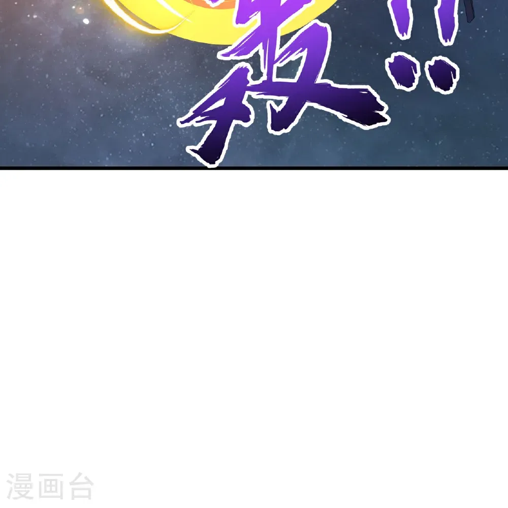 第112话 猎杀电离巨蝠43