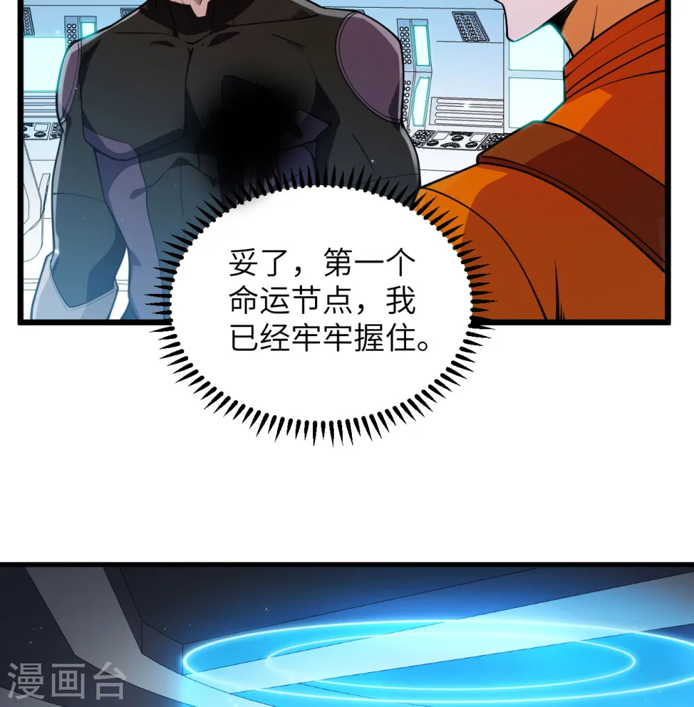 第4话 我，就是指挥官！10
