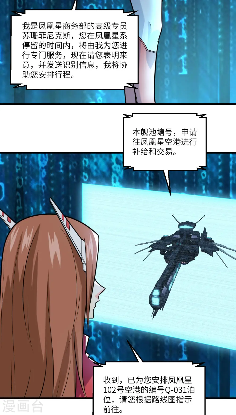 第30话 火种网络33