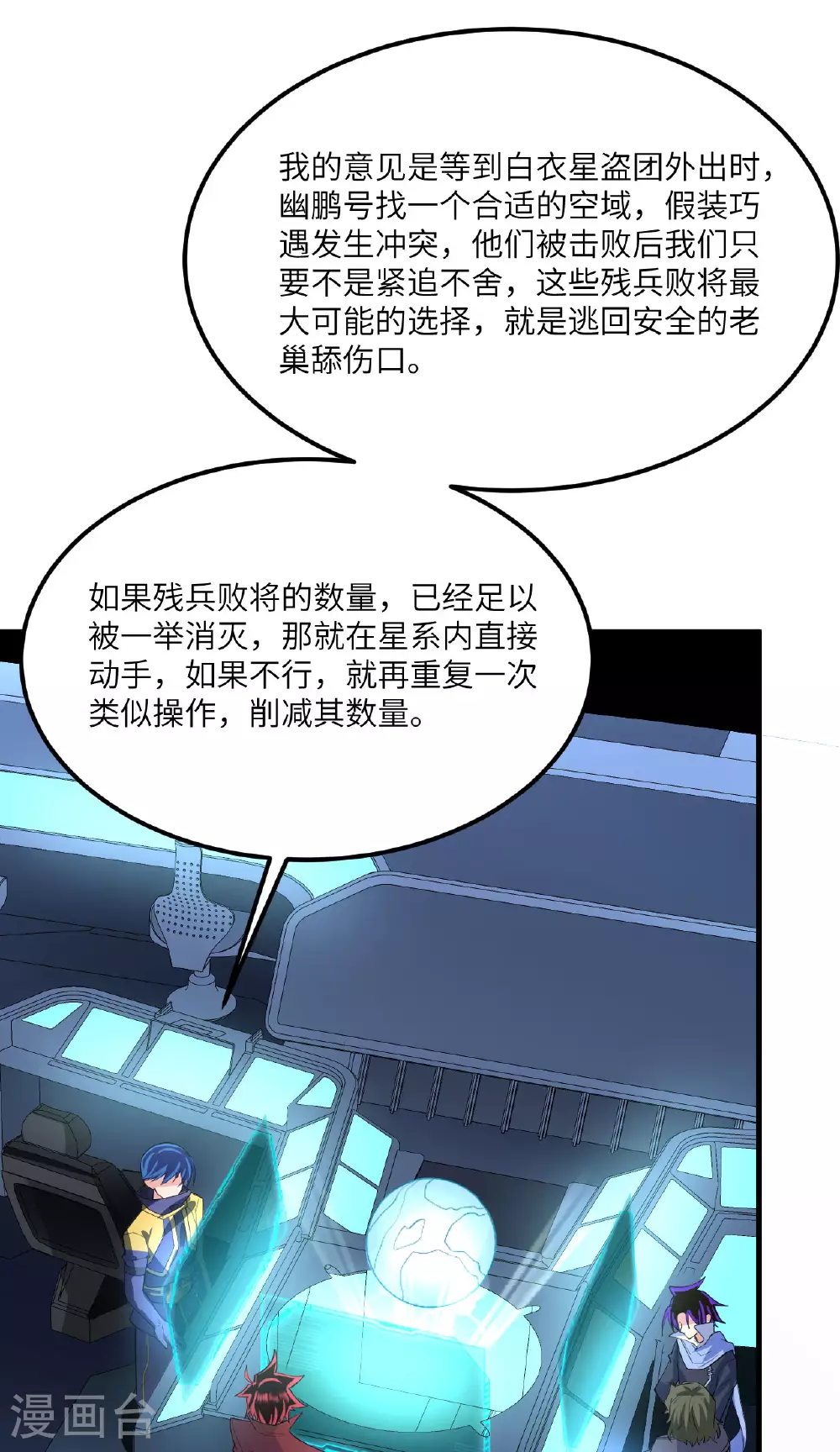 第71话 宝地21