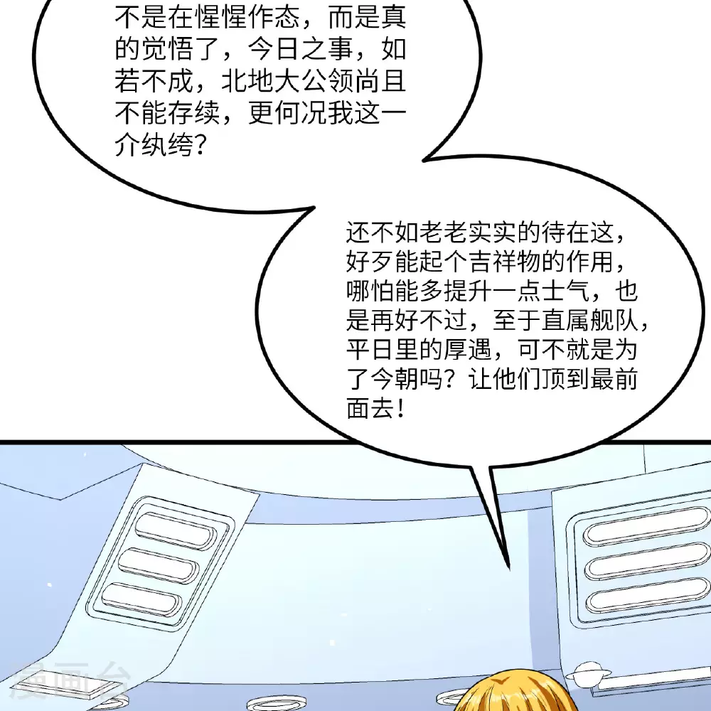第88话 决死，北地挽歌！32