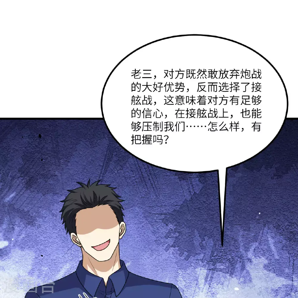 第90话 追猎54