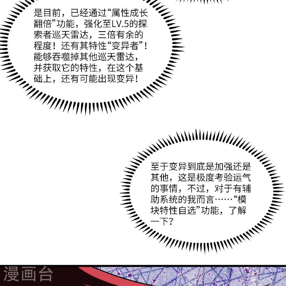 第100话 古代文明遗产19