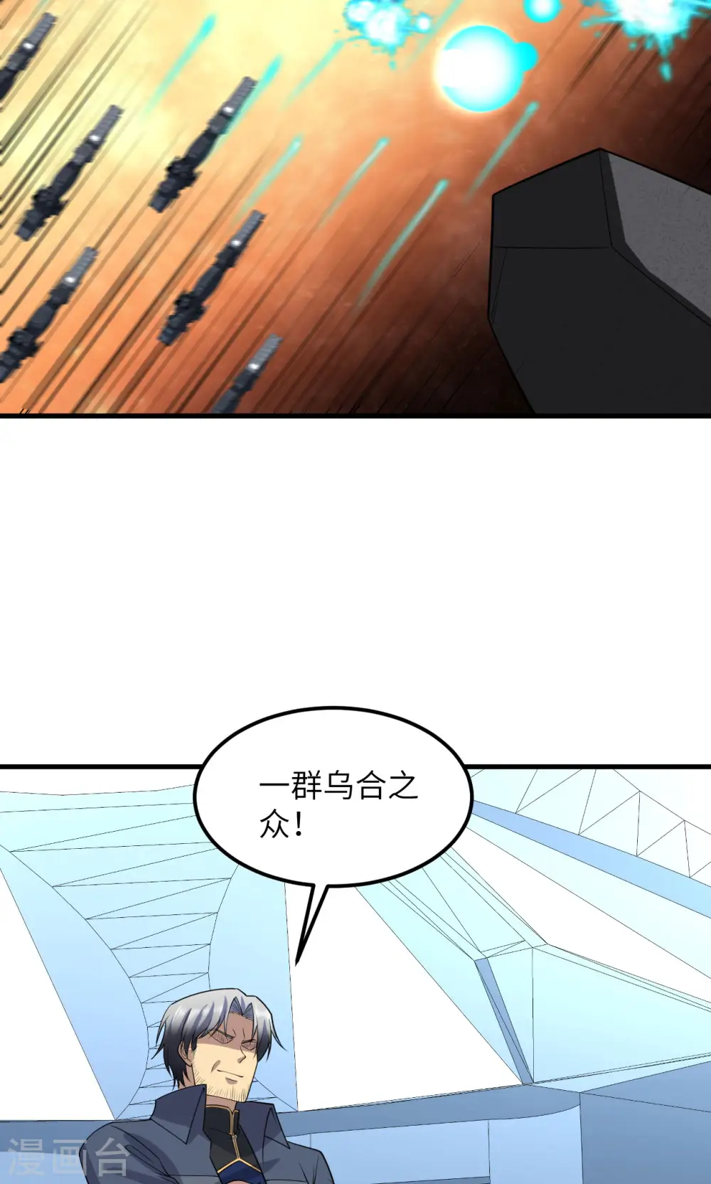 第62话 反转的战局35