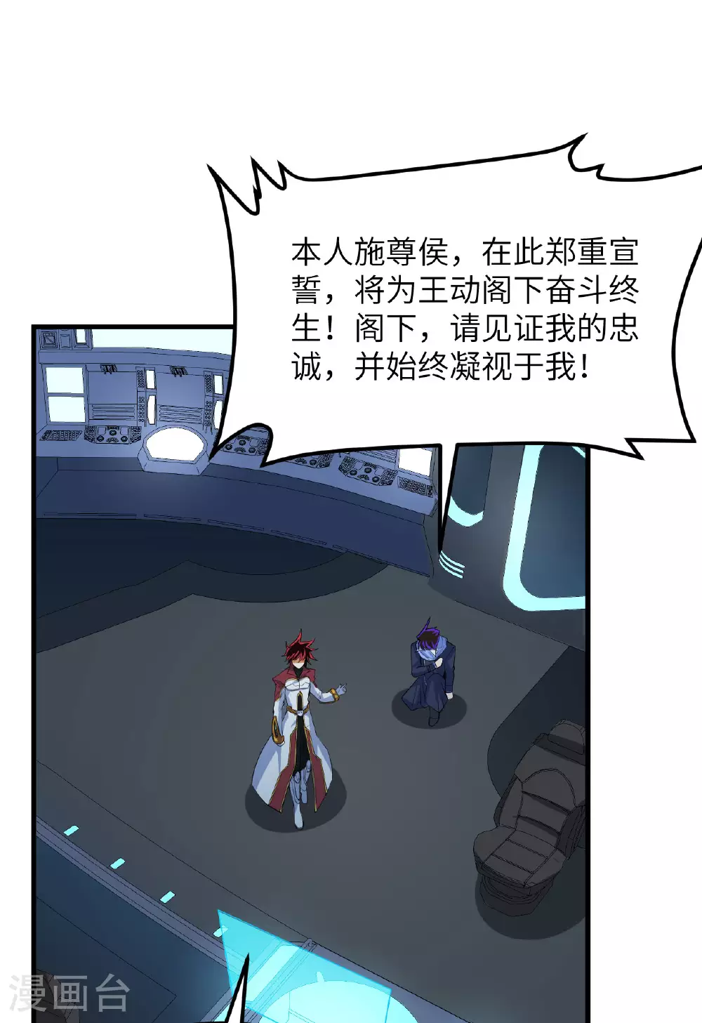 第67话 天蝎死光炮发威15