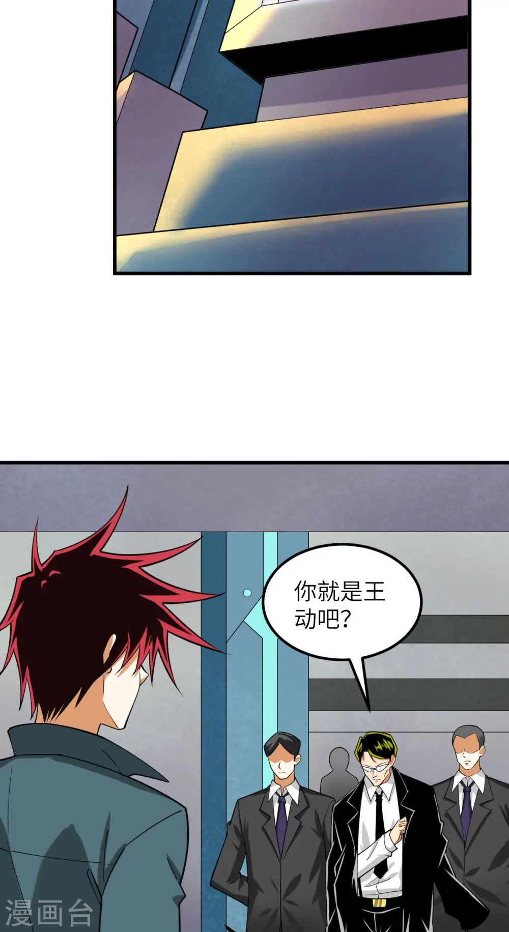 第15话 矿场变故7